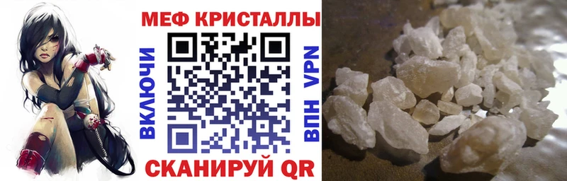 МЯУ-МЯУ мяу мяу  Купить закладки  Баймак 