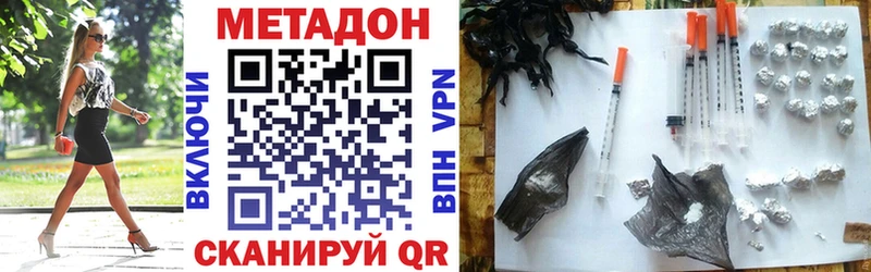 Купить закладки  Баймак  Метадон VHQ 